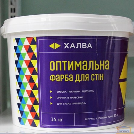 Изображение Краска оптимальная для стен Халва 14кг купить в procom.ua - изображение 1