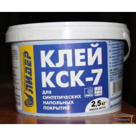 Изображение Клей для линолеума и ковролина Лидер КСК - 7 14 кг купить в procom.ua - изображение 3