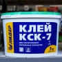 Изображение Клей для линолеума и ковролина Лидер КСК - 7 7 кг купить в procom.ua - изображение 2