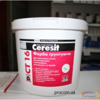 Изображение Краска-грунт Ceresit СТ 16 (Henkel) 5л купить в procom.ua