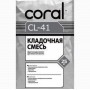 Изображение Клей для газобетона Coral CL-41 25кг купить в procom.ua - изображение 2