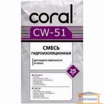 Зображення Суміш гідроізоляційна Coral CW-51 25кг купити в procom.ua