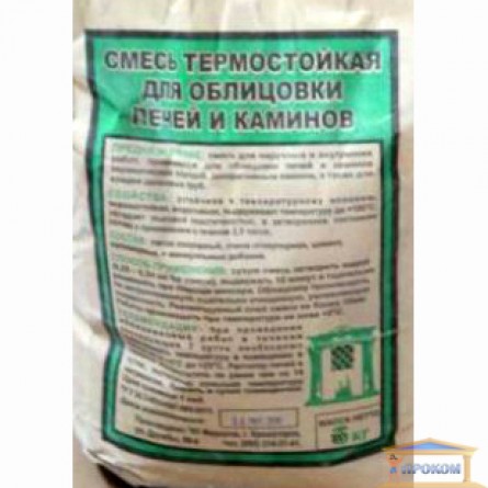 Изображение Смесь облицовочная термостойкая 10кг купить в procom.ua - изображение 1
