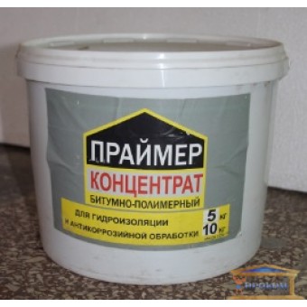 Зображення Праймер бітумний концентрат 10 кг купити в procom.ua