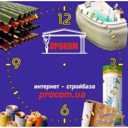 Изображение Часы с логотипом макет 6 30*30 купить в procom.ua - изображение 1